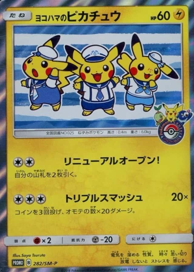 Pokemon Center
