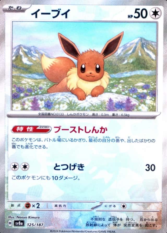 Reverse Holo