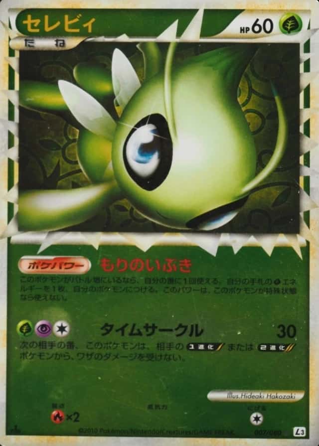 Reverse Holo · 1st Edition