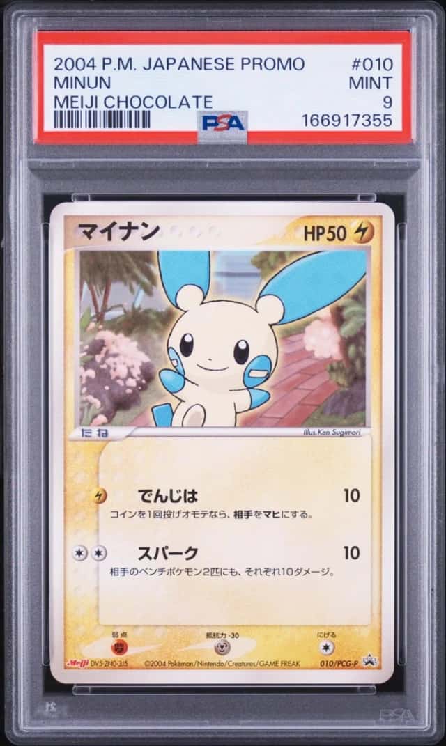Minun