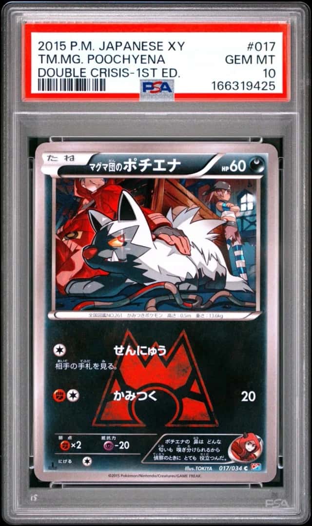 TM.MG. POOCHYENA