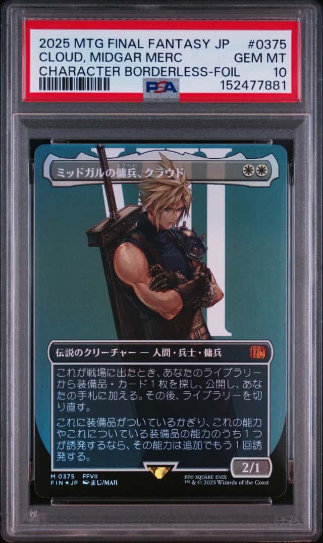 Cloud, Midgar Merc