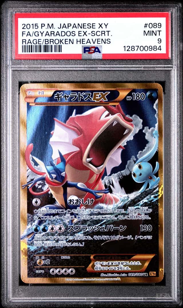 Gyarados EX