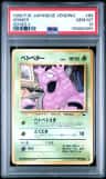 Grimer