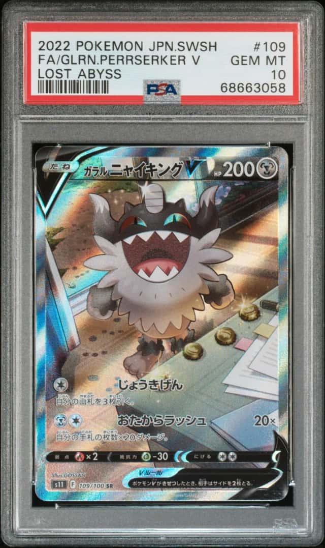 FA/GLRN.PERRSERKER V