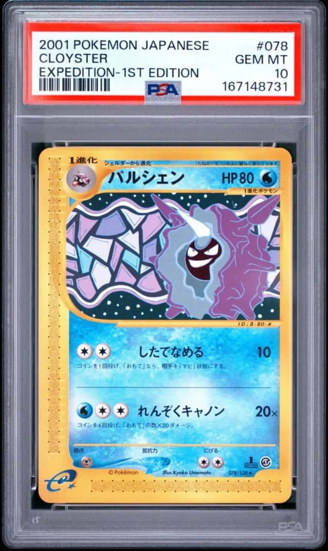 Cloyster