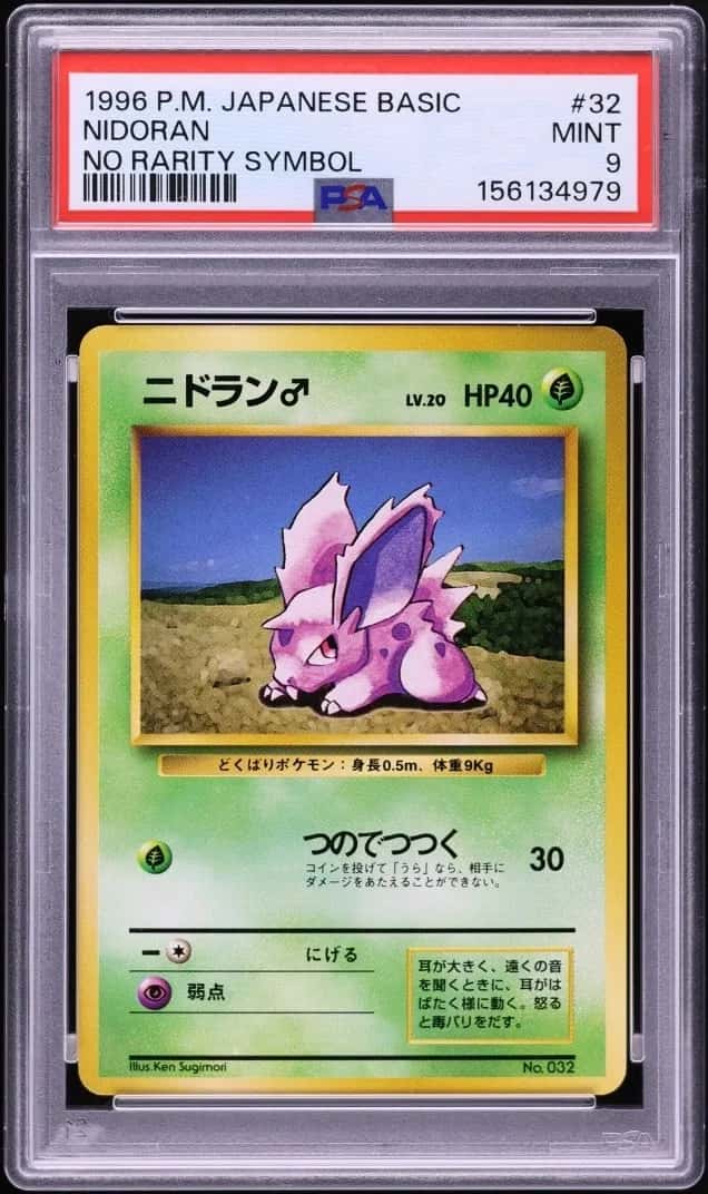 Nidoran