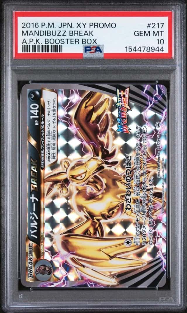 Mandibuzz BREAK