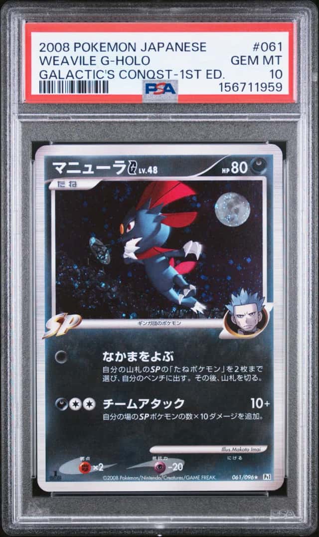 Weavile G