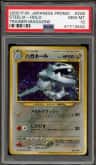 Steelix