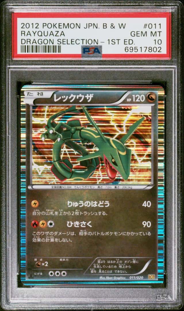 Rayquaza