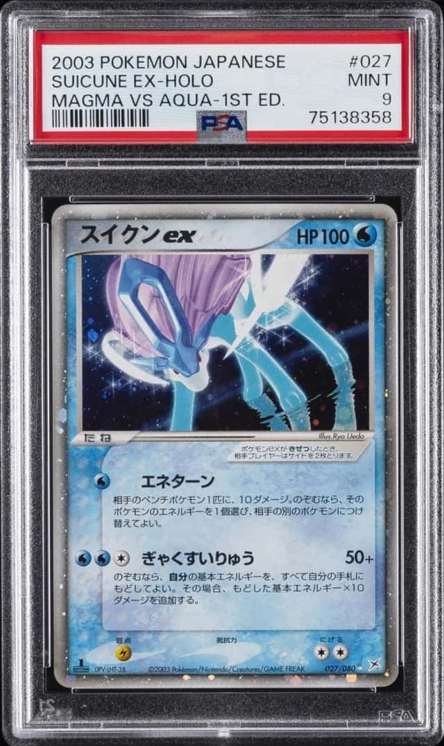 Suicune EX