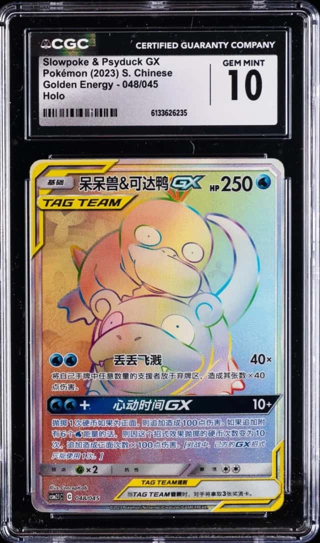 Slowpoke & Psyduck GX