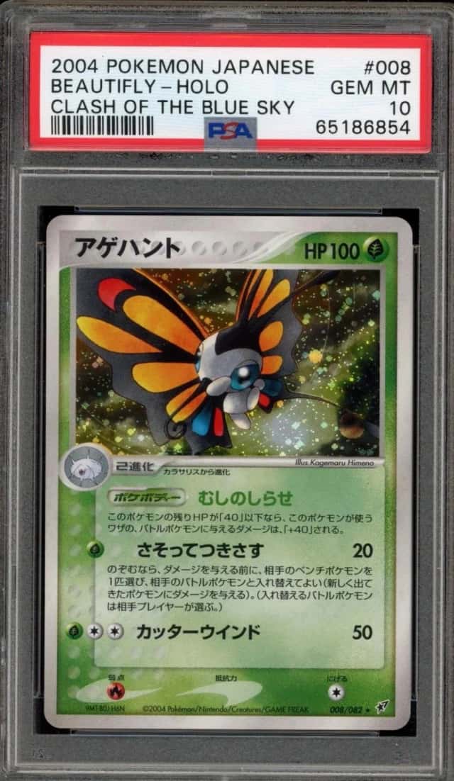 Beautifly