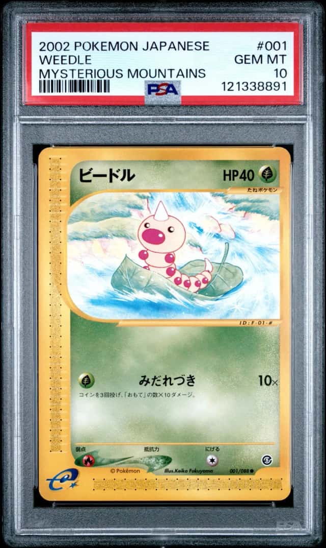 Weedle