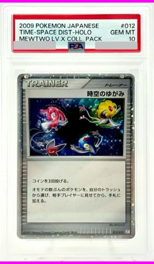 TIME-SPACE DIST