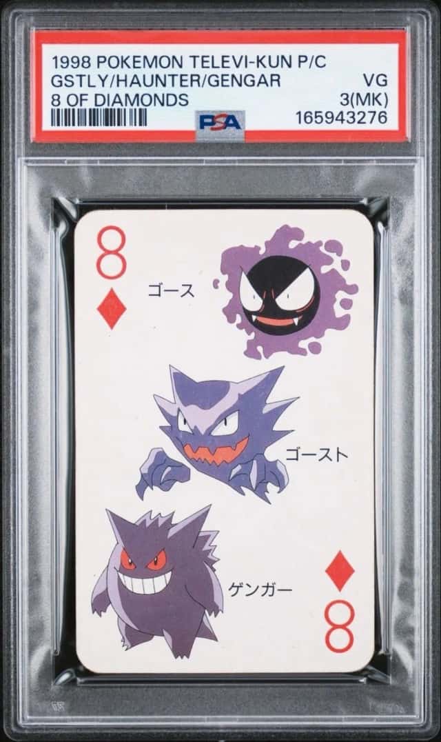 GSTLY/HAUNTER/GENGAR
