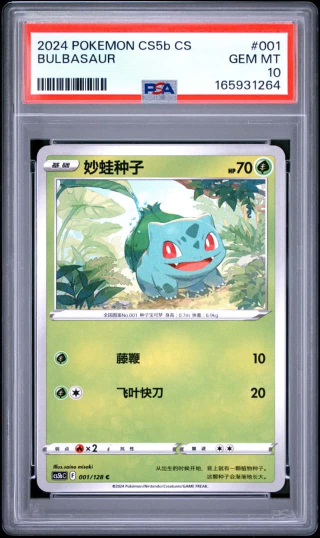 Bulbasaur