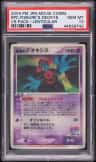 Fissure'S Deoxys