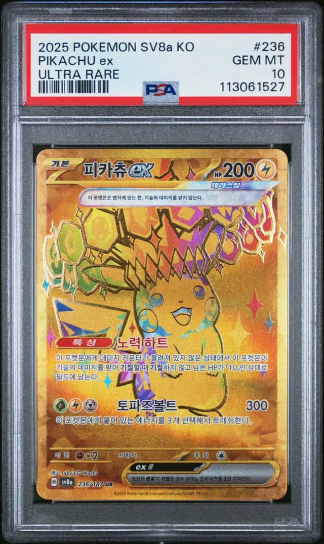 PIKACHU ex