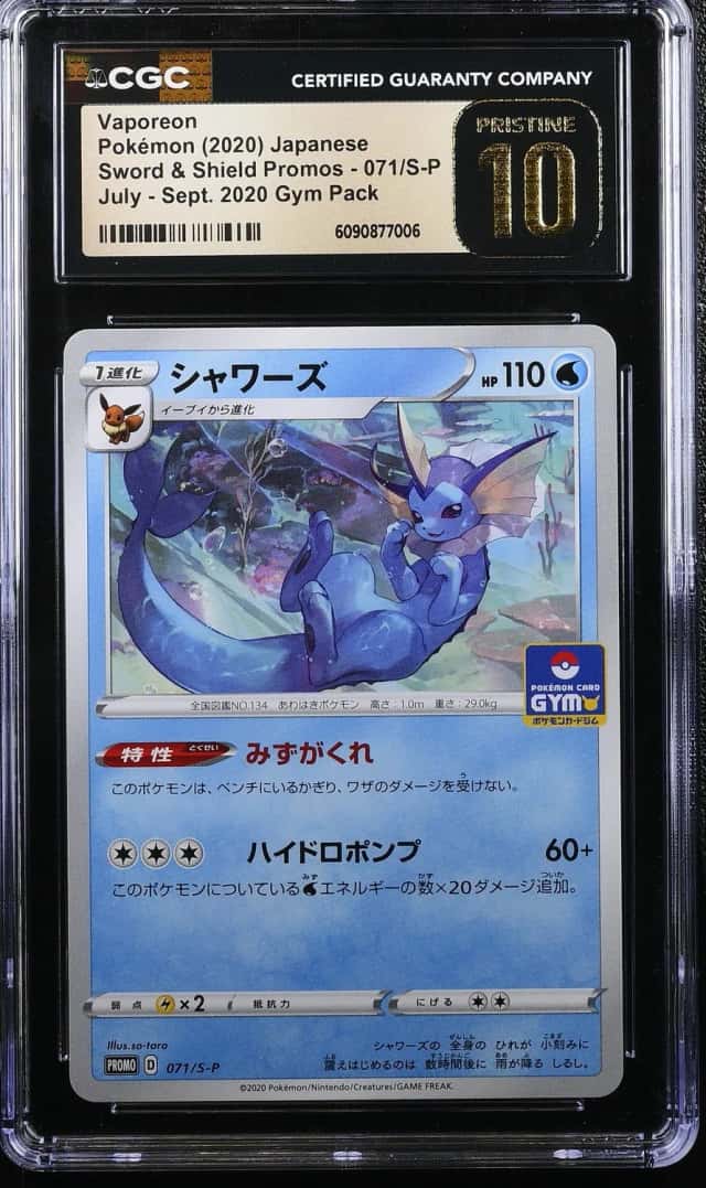 Vaporeon