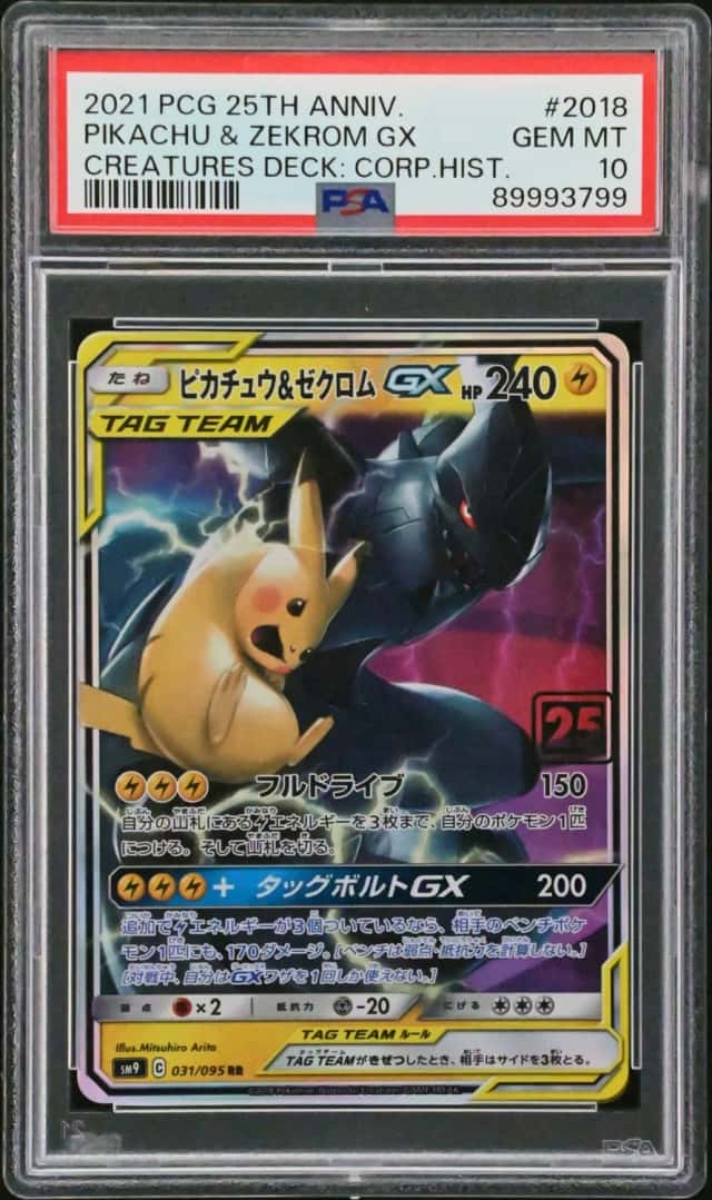 Pikachu & Zekrom GX