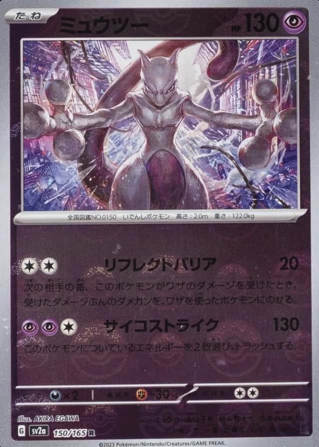 Poke Ball · Reverse Holo