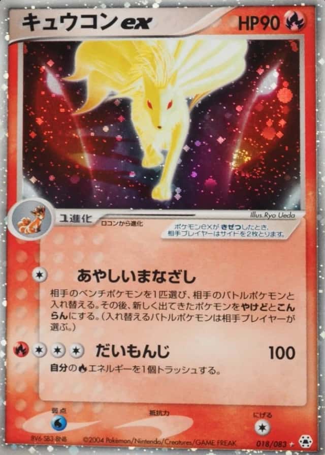 NINETALES EX