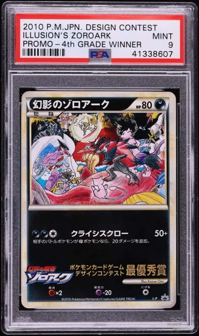 Illusion's Zoroark