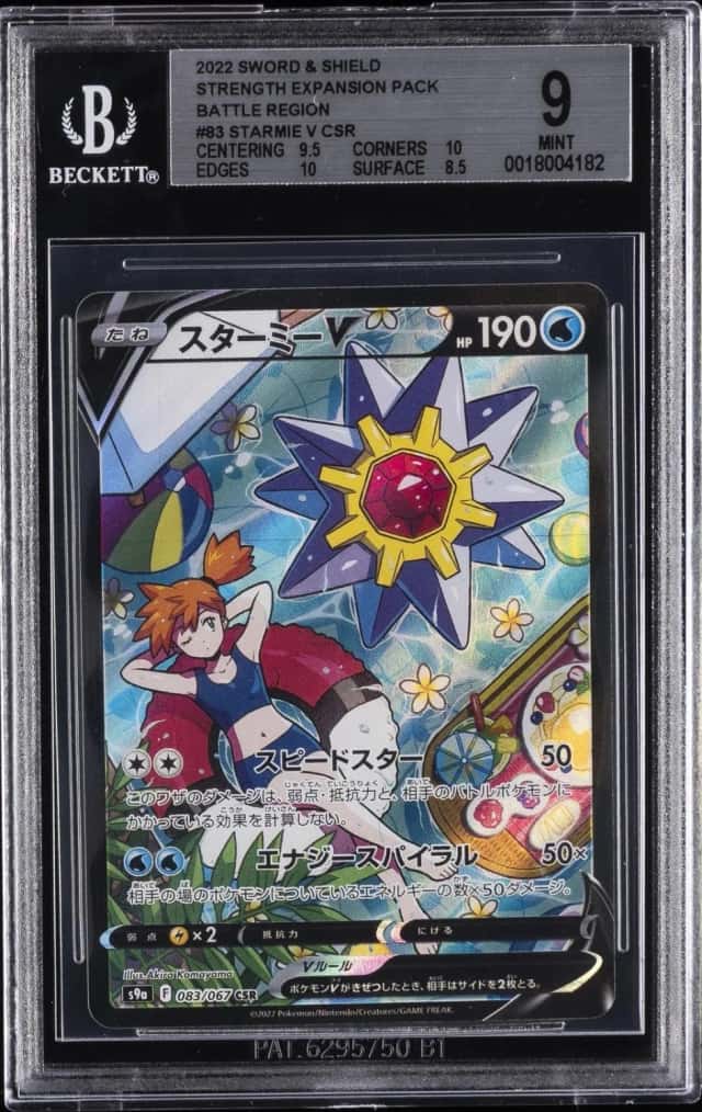 Starmie V