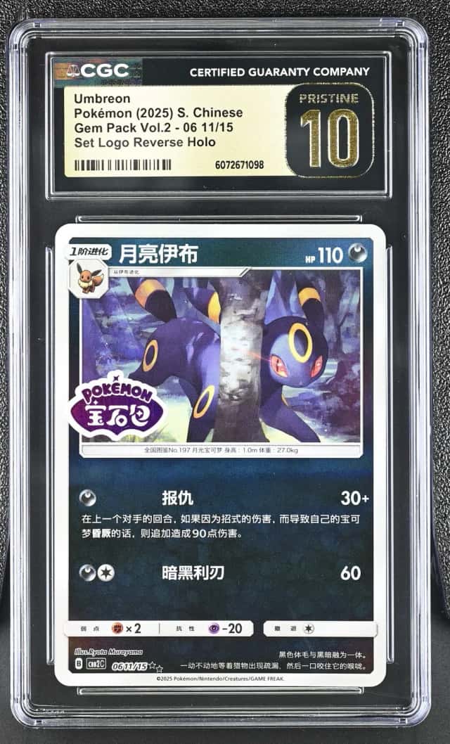 Umbreon