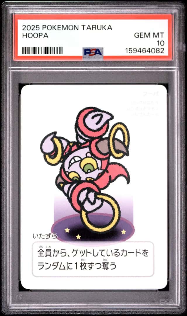 Hoopa