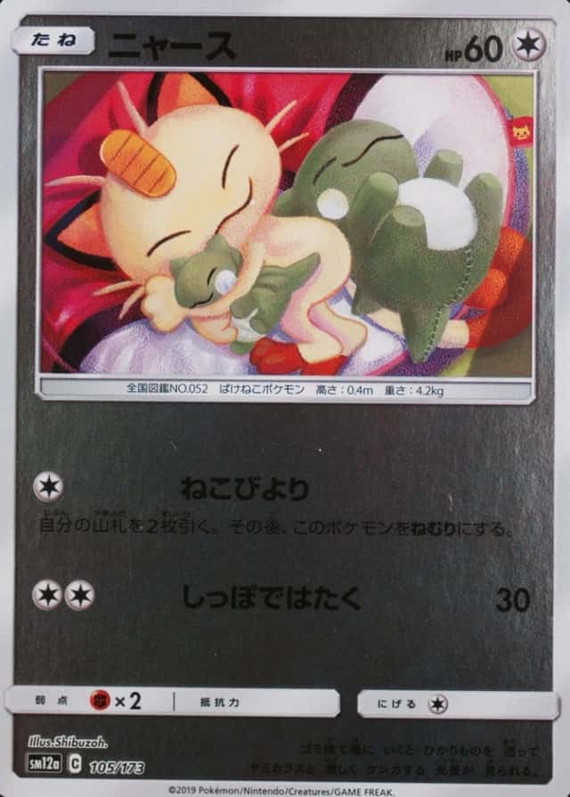 Reverse Holo