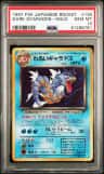 Dark Gyarados