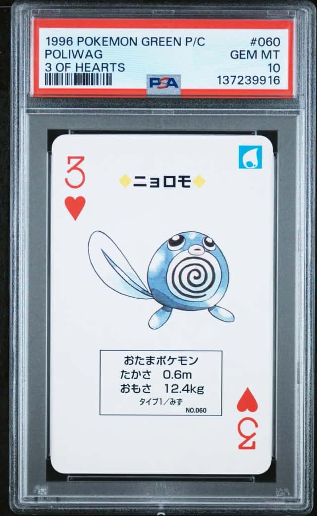 Poliwag