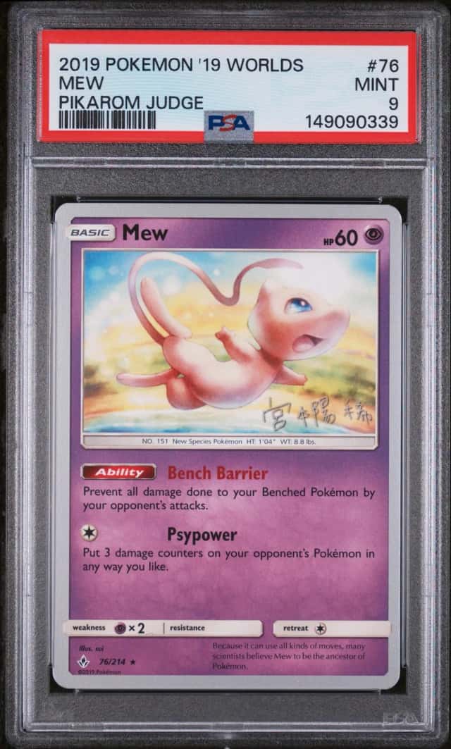 Mew