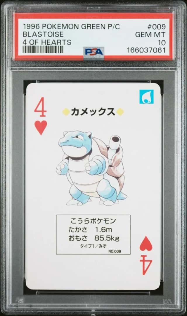 Blastoise