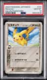 Pikachu δ