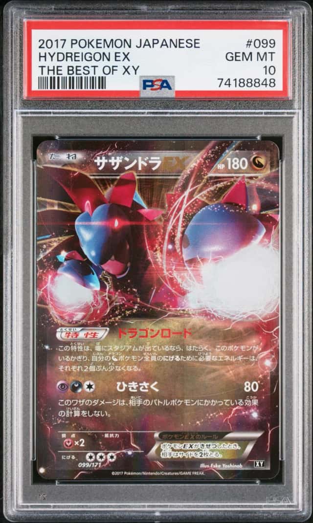 Hydreigon EX