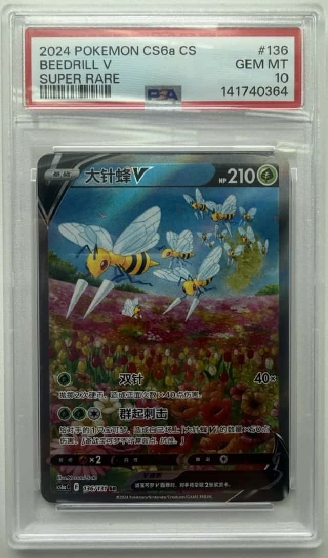 Beedrill V