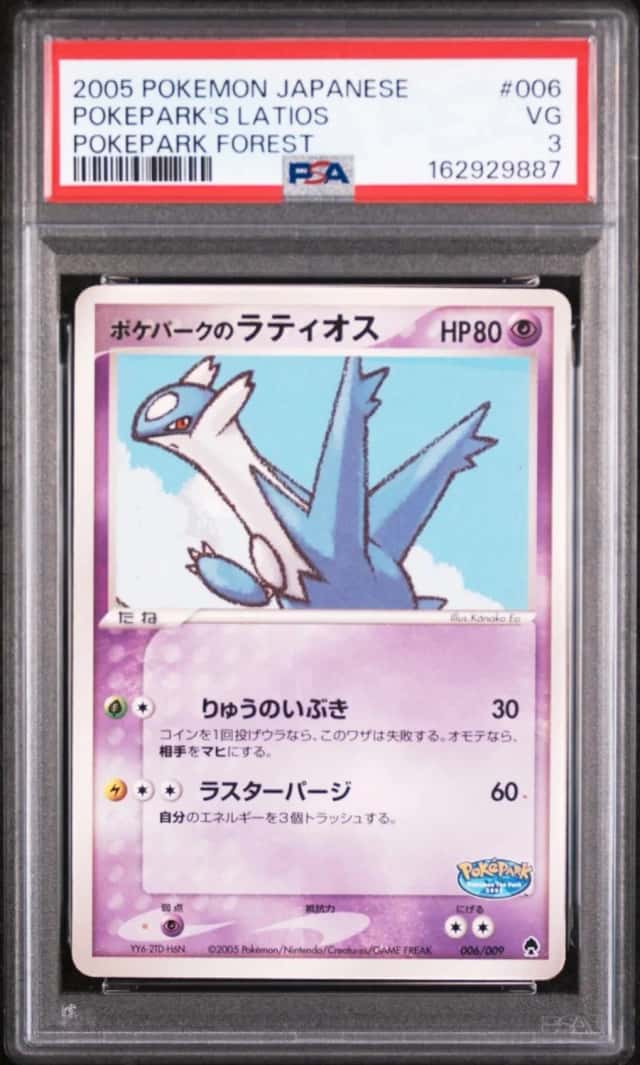 Pokepark's Latios