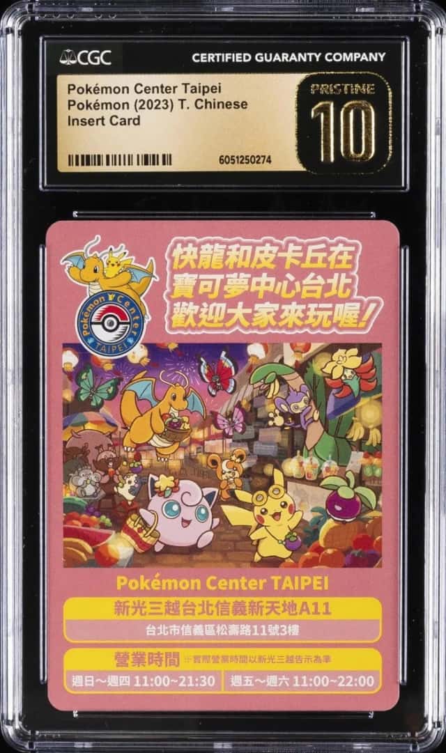 Pokémon Center Taipei
