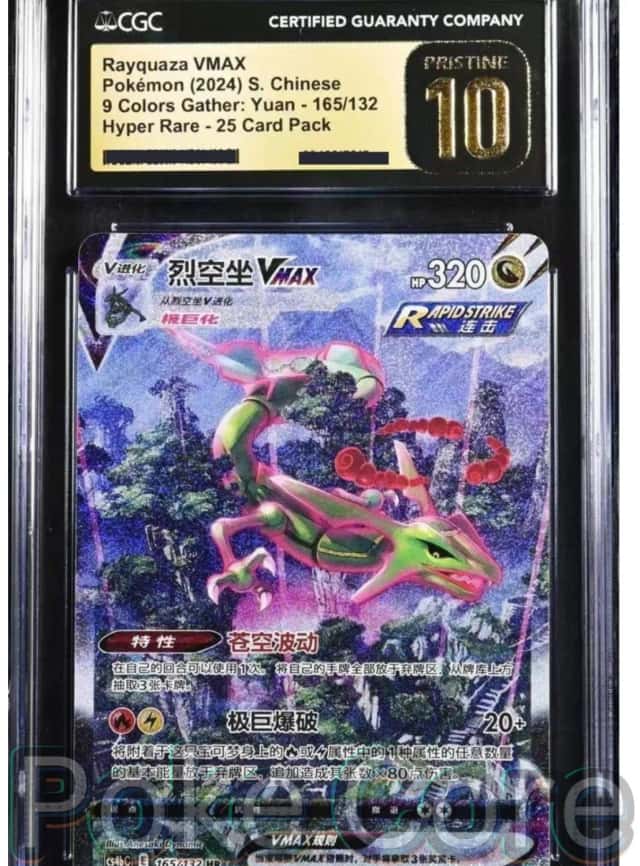 Rayquaza VMAX