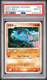 Riolu