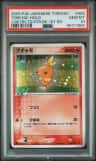 Torchic