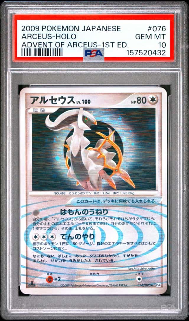 Arceus