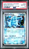 Regice Ex