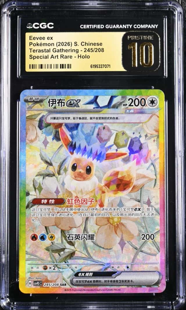 Eevee ex