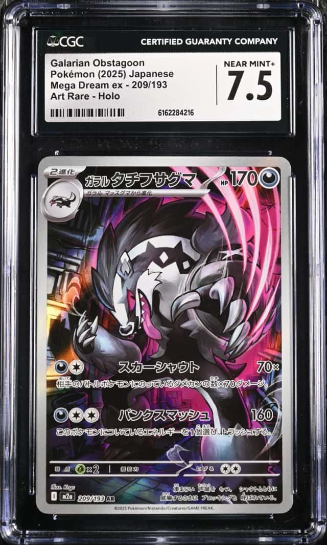 Galarian Obstagoon