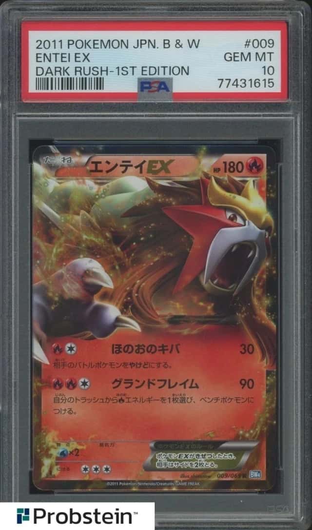 Entei EX